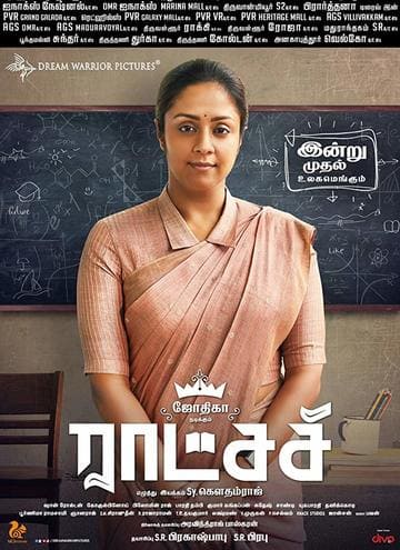 Ратчази онлайн