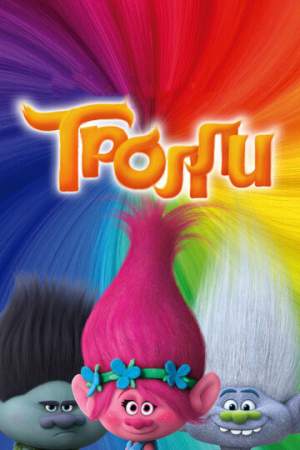 Тролли онлайн
